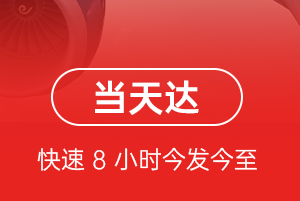 温州龙湾机场邮寄航空货运公司【机场